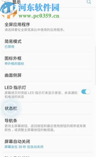 三星note10显示实时网速的方法