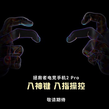 联想拯救者2pro配置