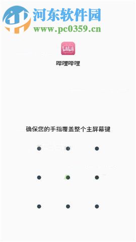 三星Note8设置应用锁的图文教程