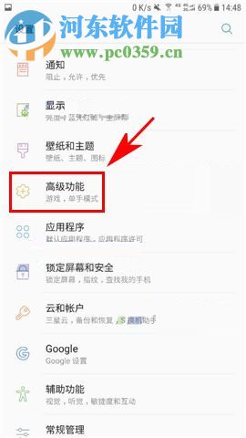 三星Note8设置应用锁的图文教程