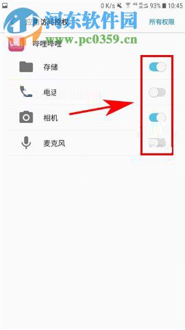 三星Note8对应用权限进行管理的操作方法