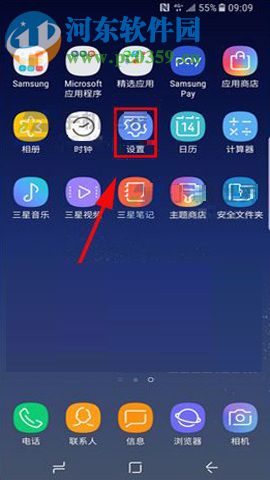 三星Note8更改振动方式的图文教程