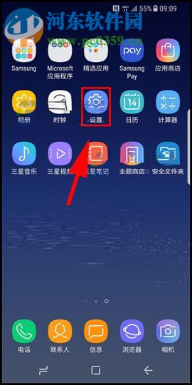 三星Note8设置快速启动相机功能的操作方法