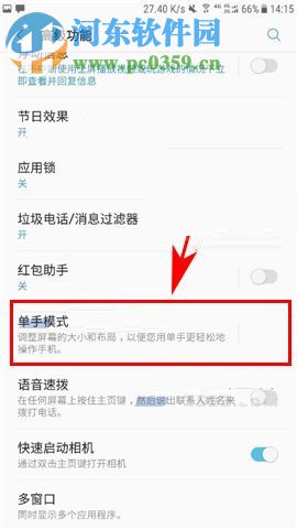 三星Note8设置单手模式的操作方法