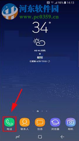 三星Note8设置接听时振动提醒的图文教程