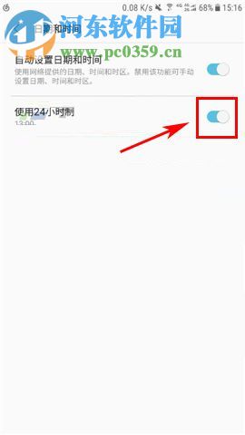 三星Note8更改时间显示格式的方法