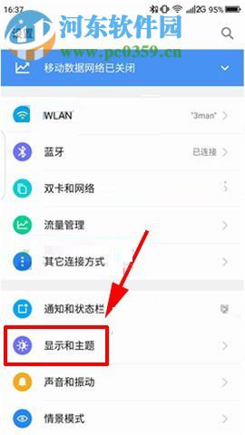 360 Vizza关闭屏幕自动旋转功能的图文教程