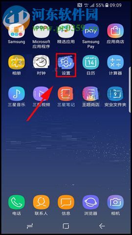 三星Note8开启体感拨号功能的方法