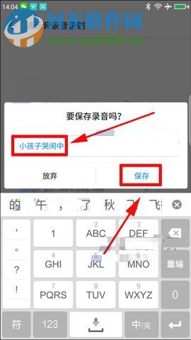 360 Vizza设置通话背景音的方法