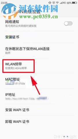 360 Vizza修改WLAN频带的方法