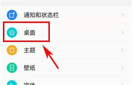 360 N5s如何锁定桌面布局?360 N5s锁定桌面布局的方法