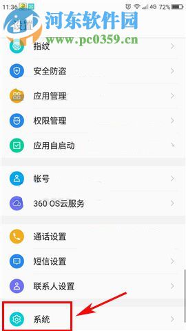 360 N5s怎么恢复出厂设置？360 N5s恢复出厂设置的方法