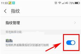 360 N5s如何开启指纹拍照？360 N5s指纹拍照开启教程