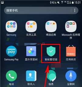 三星C10管理自启应用教程
