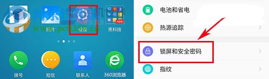 360N5防误触模式开启的方法
