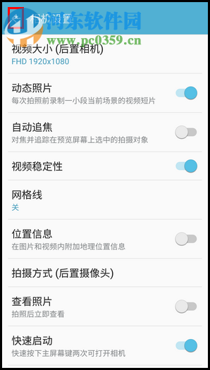 三星W2017怎么开启动态拍照功能?三星W2017开启动态拍照功能的方法