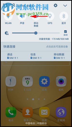 三星W2017怎么截屏?三星w2017截图方法大全