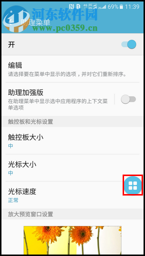 三星W2017怎么截屏?三星w2017截图方法大全