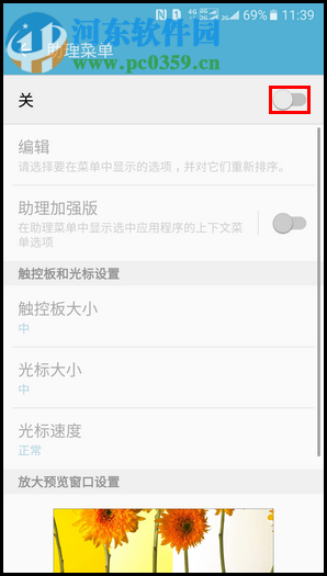 三星W2017怎么截屏？三星w2017截图方法大全