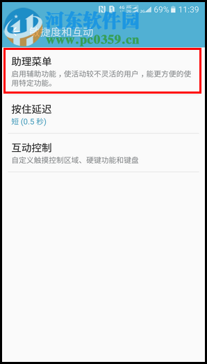 三星W2017怎么截屏?三星w2017截图方法大全