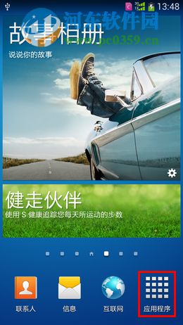 三星Note5设置图案解锁密码的方法