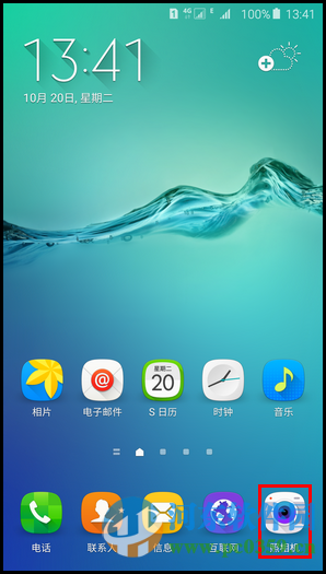 三星 s6 edge开启定时拍照功能的方法