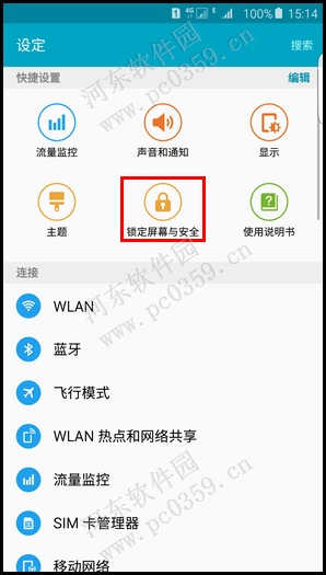 三星 s6 edge指纹登陆网站的方法
