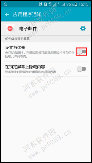 三星Galaxy A5开启免打扰模式的方法