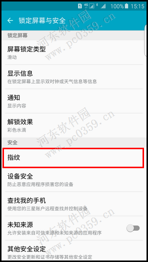 三星 s6 edge指纹登陆网站的方法