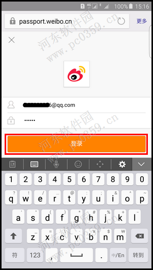 三星 s6 edge指纹登陆网站的方法