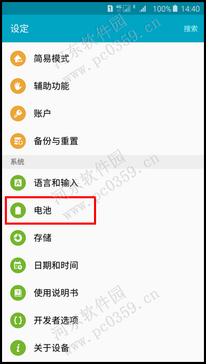 三星note5开启省电模式的方法