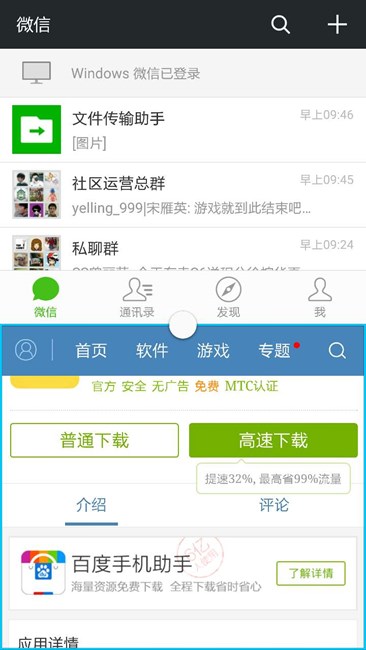 三星note5分屏怎么用？三星note5开启分屏功能的方法