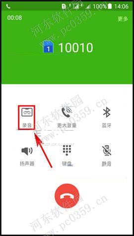 三星On5通化录音方法与录音文件存储位置