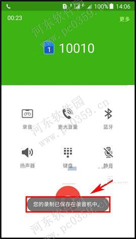 三星On5通化录音方法与录音文件存储位置