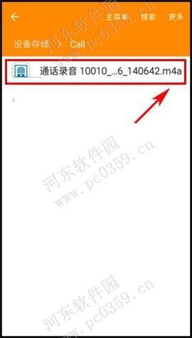 三星On5通化录音方法与录音文件存储位置