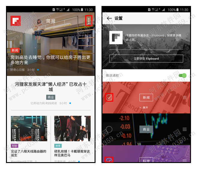 三星Note5简报功能使用方法详解