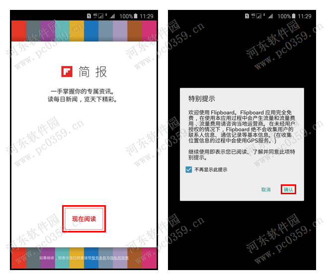 三星Note5简报功能使用方法详解