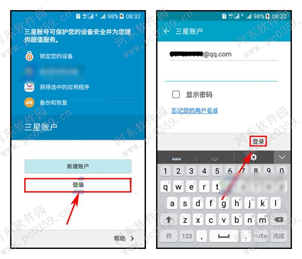 三星On7添加登陆三星账户的方法
