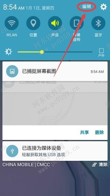 三星Galaxy J5008快捷开启手电筒的方法