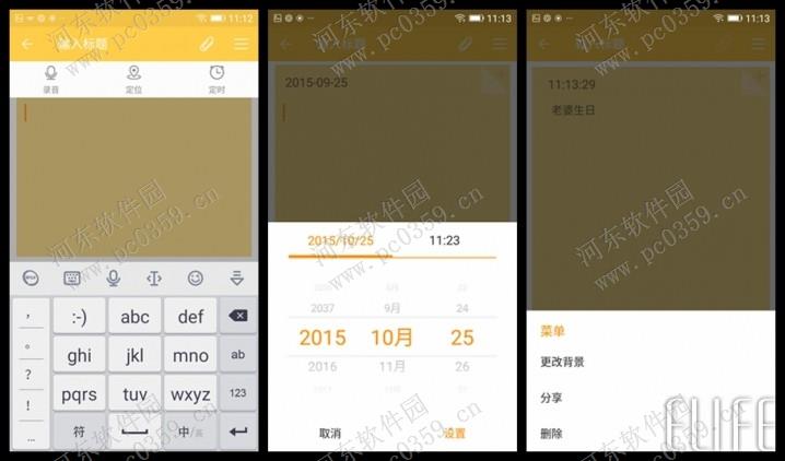 金立桌面便签是什么？金立桌面便签的使用方法