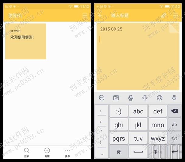 金立桌面便签是什么？金立桌面便签的使用方法