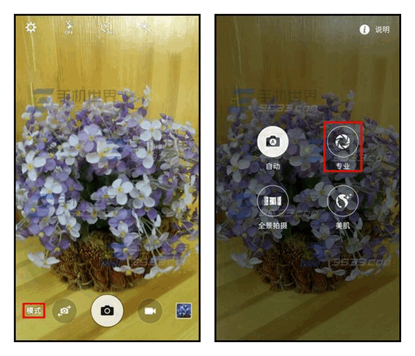三星On7专业拍摄是什么？三星On7专业拍摄使用方法