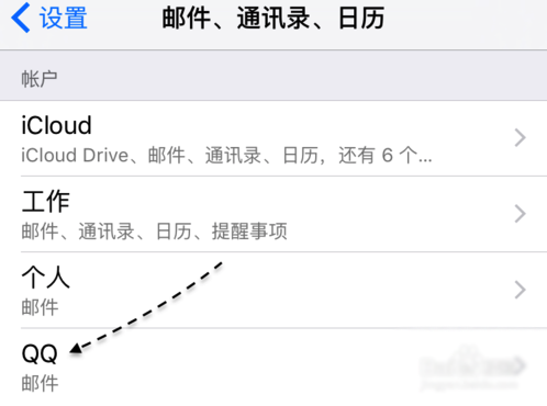 苹果6s邮件怎么设置在哪里？苹果6s邮件设置方法教程