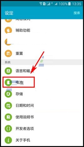 三星On7省电模式怎么开启？三星galaxy on7省电模式的启用方法