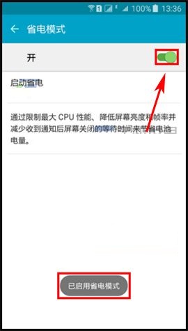 三星On7省电模式怎么开启？三星galaxy on7省电模式的启用方法