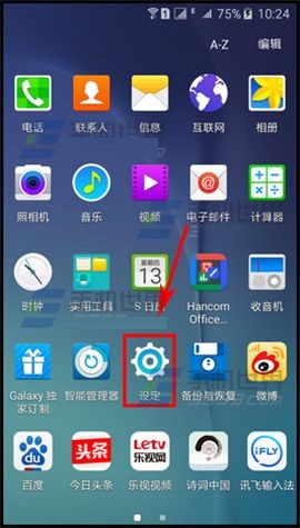 三星On7省电模式怎么开启？三星galaxy on7省电模式的启用方法