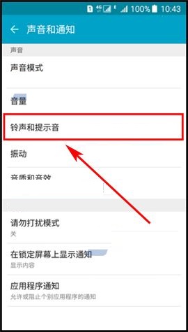 三星Galaxy On7锁屏提示音怎么关闭？关闭On7锁屏音的方法