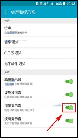 三星Galaxy On7锁屏提示音怎么关闭？关闭On7锁屏音的方法