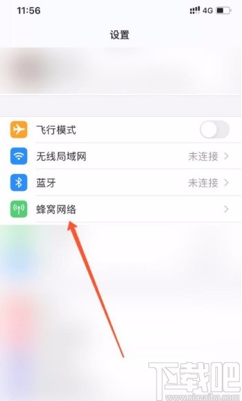 苹果12打开热点的方法