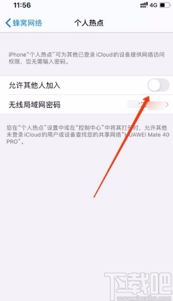 苹果12打开热点的方法